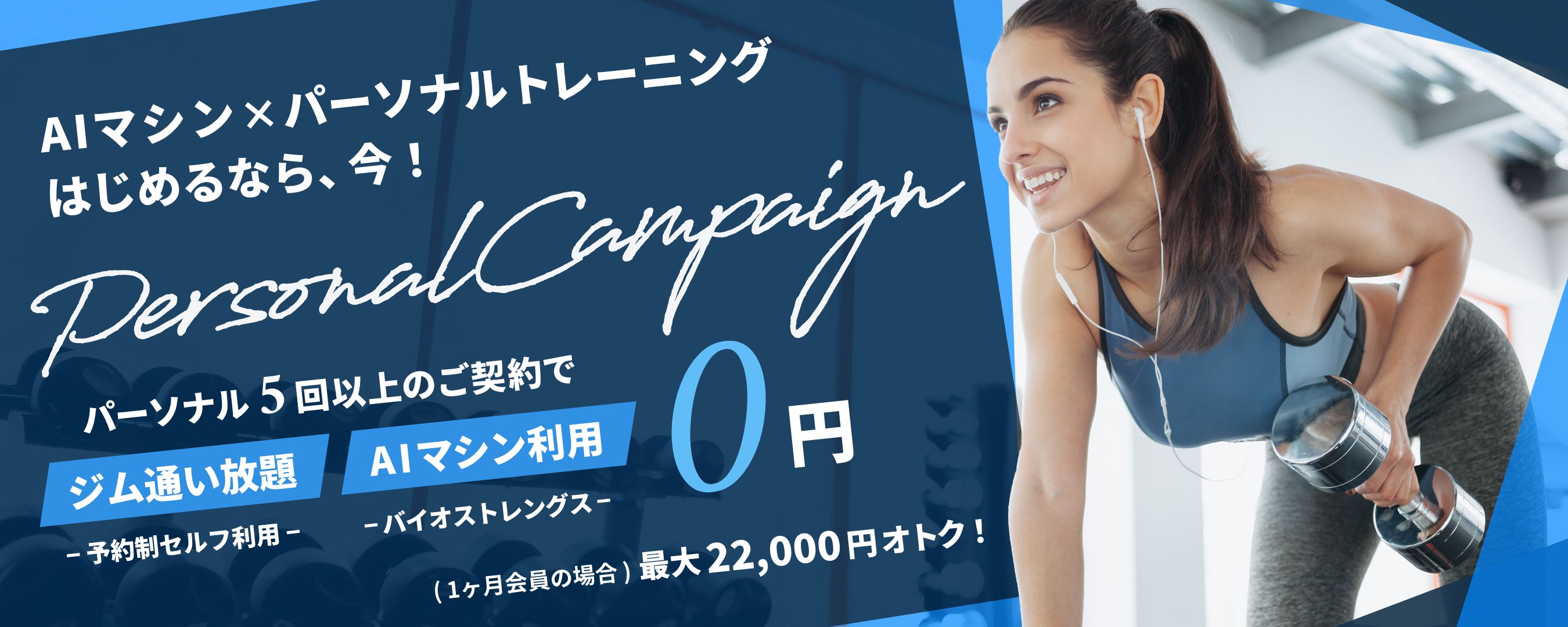 お試しキャンペーン